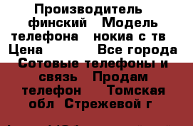 nokia tv e71 › Производитель ­ финский › Модель телефона ­ нокиа с тв › Цена ­ 3 000 - Все города Сотовые телефоны и связь » Продам телефон   . Томская обл.,Стрежевой г.